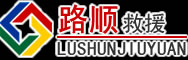 宁明道路救援
