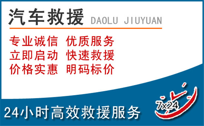 宁明汽车救援
