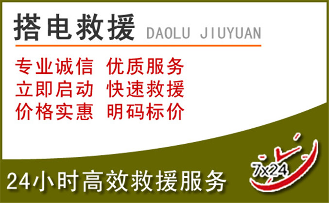 宁明汽车道路救援