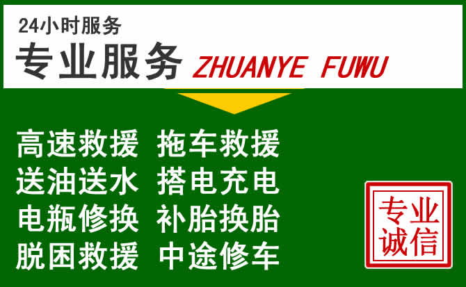 宁明附近汽车道路救援