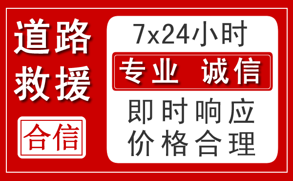 宁明新能源汽车救援